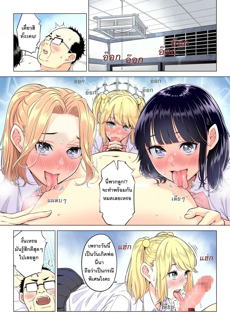อ่านโดจิน หน้าที่บำบัดความใคร่ให้พ่อบุญธรรมของพวกเราสามพี่น้อง แปลไทย